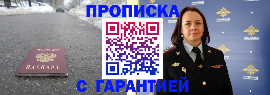 миграционный учет в Белоозёрском