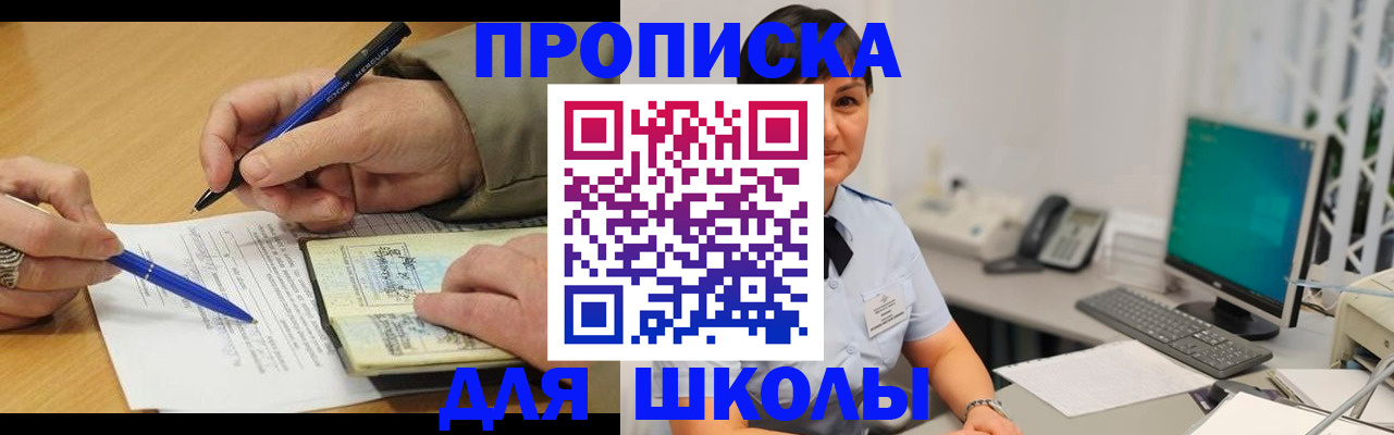 временная регистрация в Белоозёрском